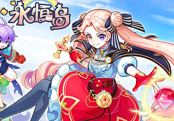 永恒岛：怀旧版 游戏封面